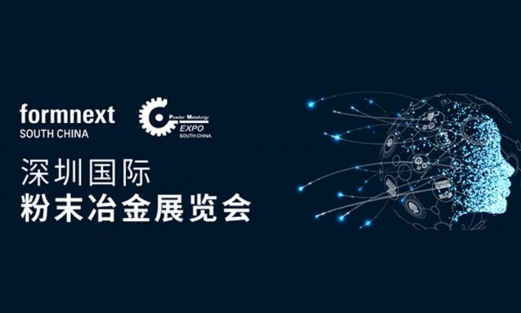 邀请函｜复纳科技邀您参加 2023 深圳国际增材制造、粉末冶金与先进陶瓷展览会