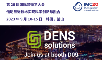 DENSsolutions 邀请参加 IMC 20 国际显微学大会