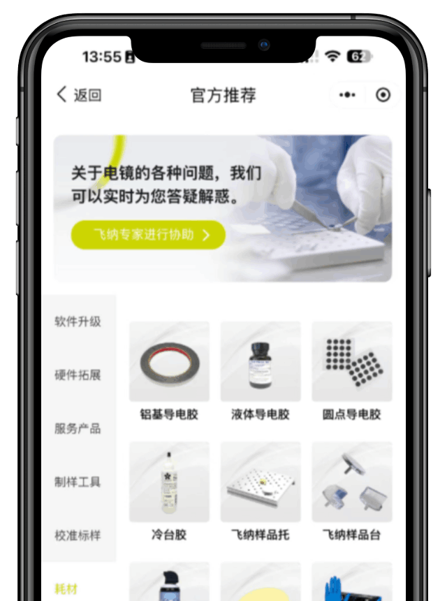 小程序界面